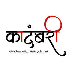 Kadambari