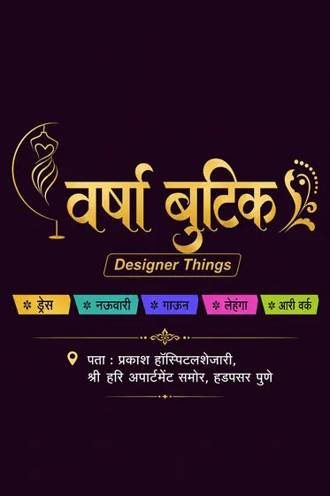 Varsha Boutique